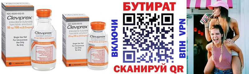 купить  сайты  Богучар  БУТИРАТ бутандиол 