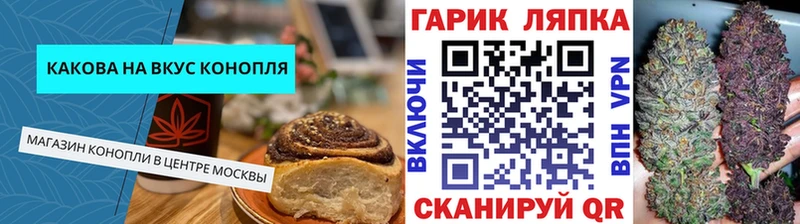 Еда ТГК конопля  Богучар 