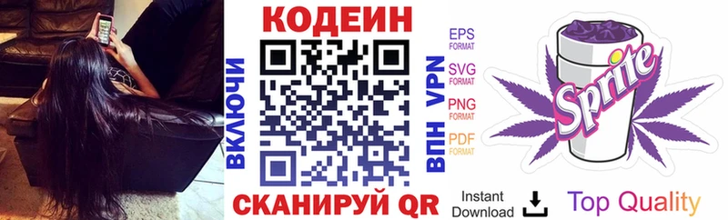 Кодеиновый сироп Lean Purple Drank  магазин    блэк спрут сайт  Богучар 