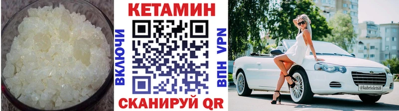 ссылка на мегу tor  Богучар  Кетамин VHQ  сколько стоит 