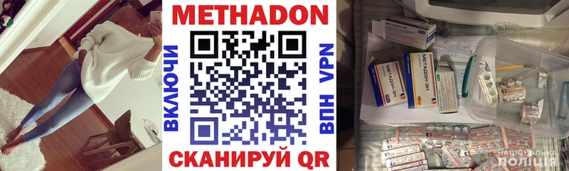 МЕТАДОН кристалл Богучар