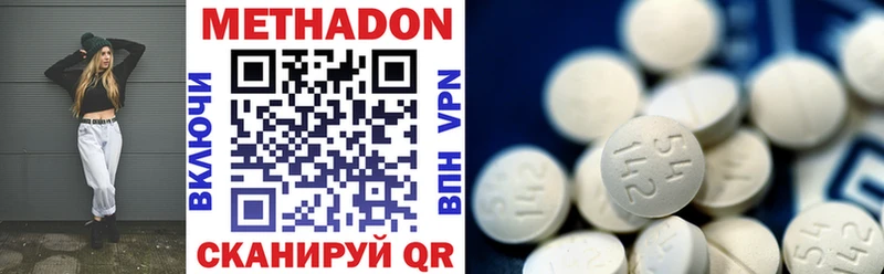 МЕТАДОН methadone  дарнет шоп  Богучар 